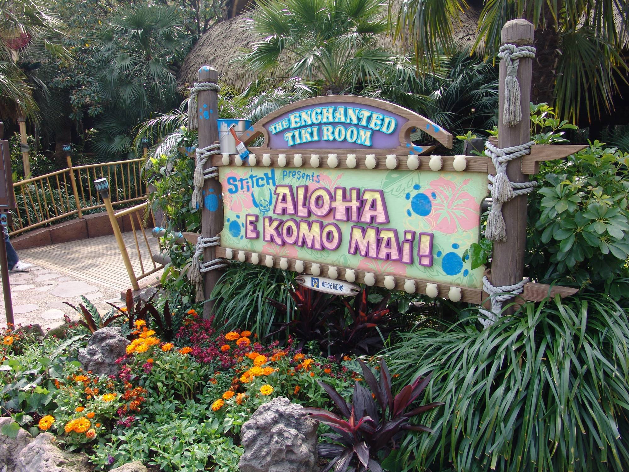 Tokyo Disneyland - the Enchanted Tiki Room