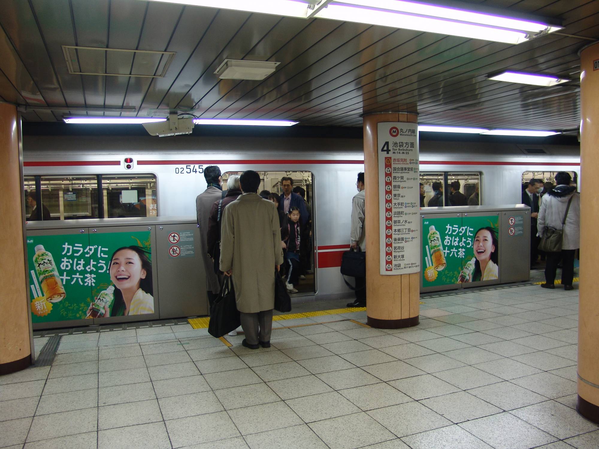 Japan - Tokyo subway