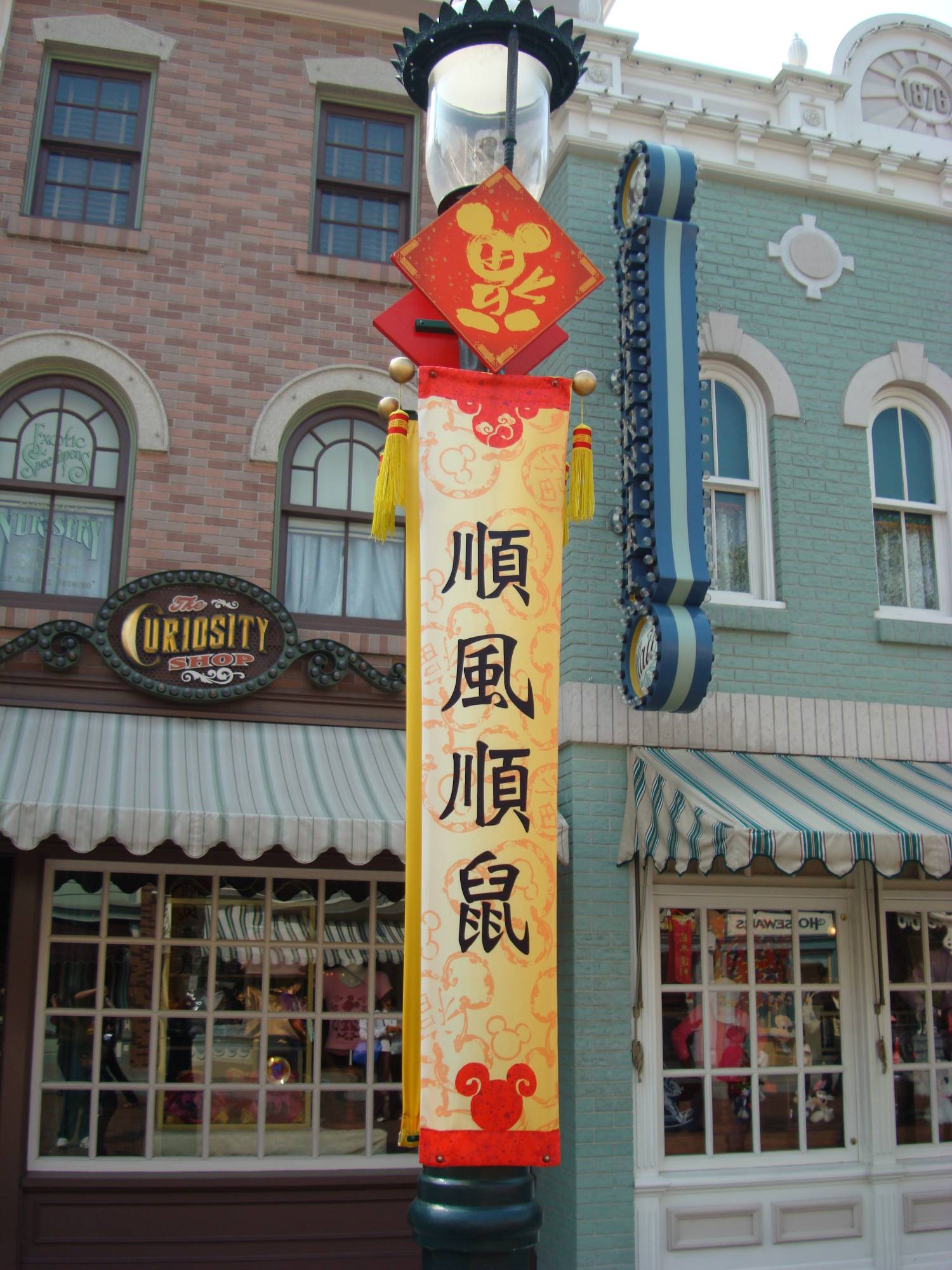 Hong Kong Disneyland - Chinese New Year decorations