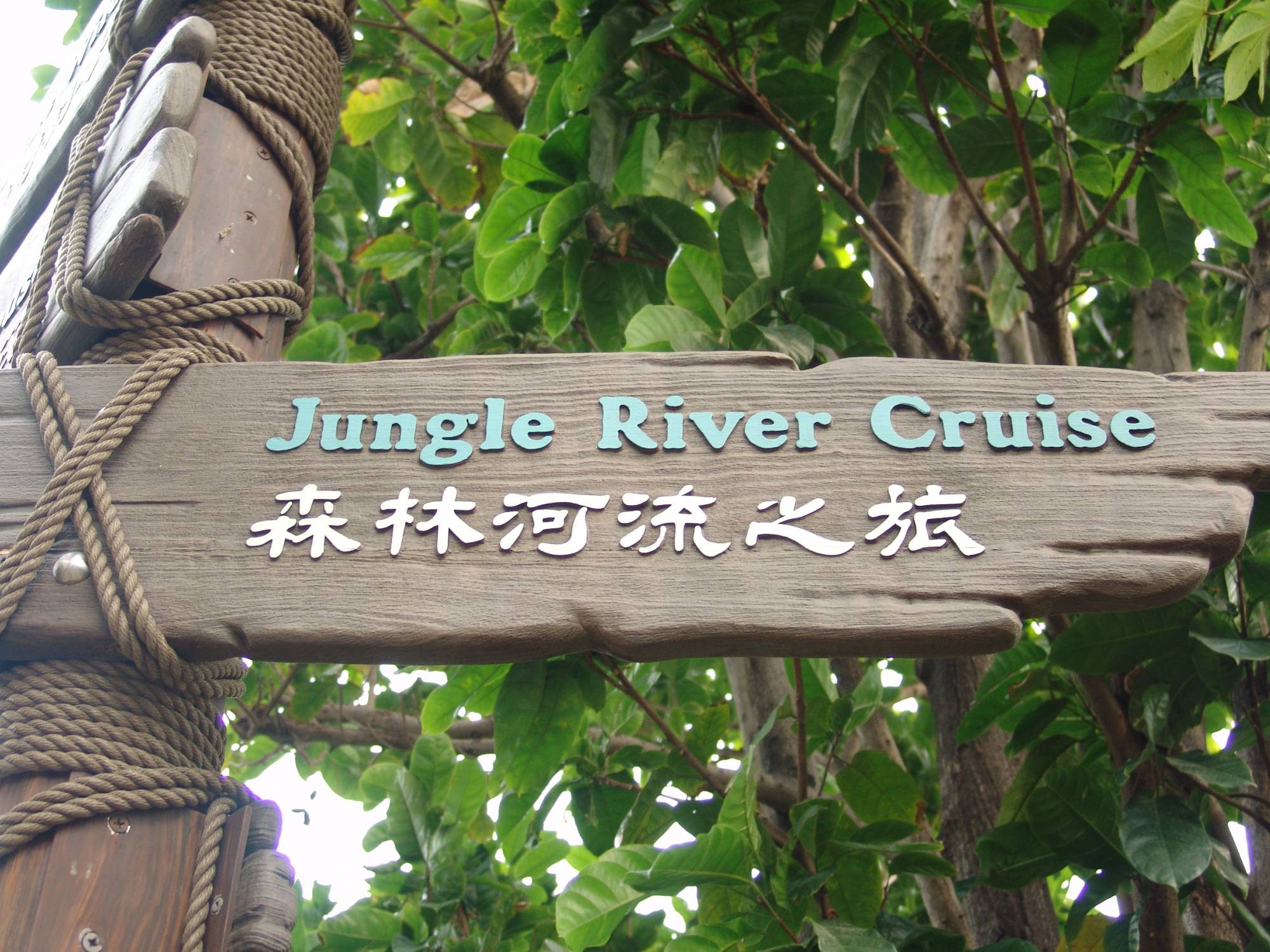 Hong Kong Disneyland - signage